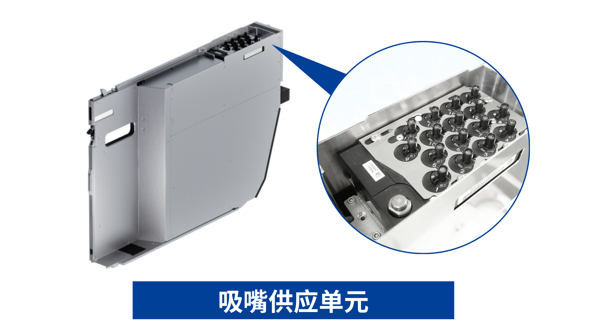 吸嘴供应单元操作演示（FUJI Smart Factory）
